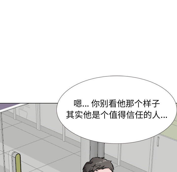 《不单纯友情》漫画最新章节不单纯友情-第29章免费下拉式在线观看章节第【119】张图片