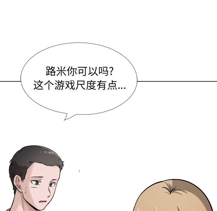 《不单纯友情》漫画最新章节不单纯友情-第29章免费下拉式在线观看章节第【215】张图片