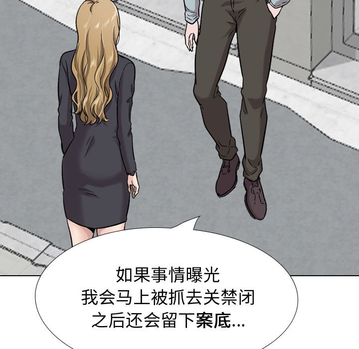 《不单纯友情》漫画最新章节不单纯友情-第29章免费下拉式在线观看章节第【56】张图片