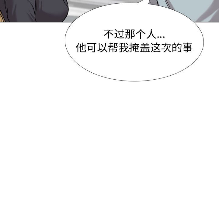 《不单纯友情》漫画最新章节不单纯友情-第29章免费下拉式在线观看章节第【64】张图片