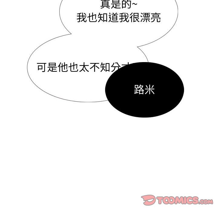 《不单纯友情》漫画最新章节不单纯友情-第29章免费下拉式在线观看章节第【41】张图片