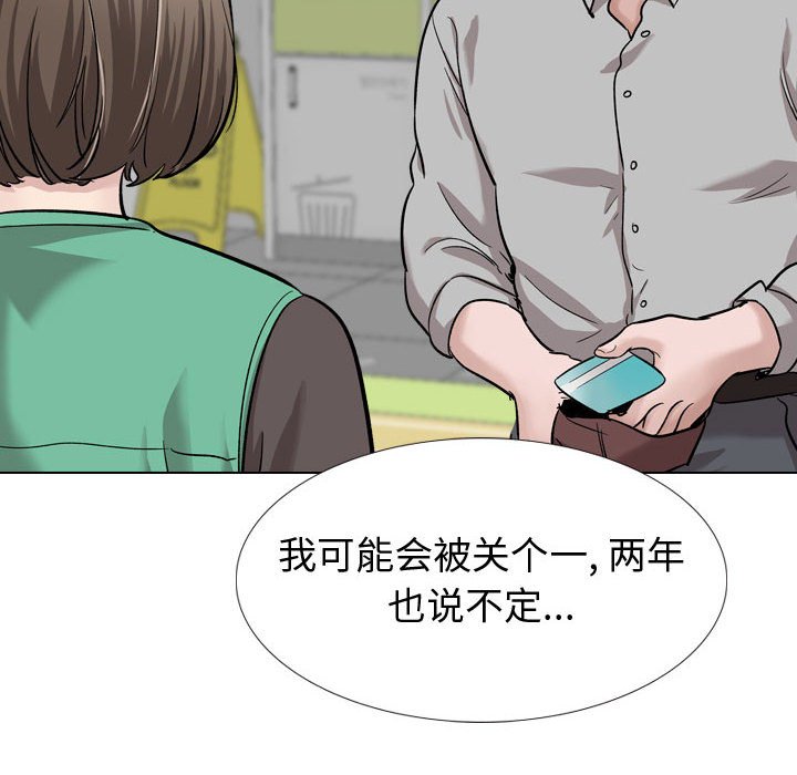 《不单纯友情》漫画最新章节不单纯友情-第29章免费下拉式在线观看章节第【67】张图片