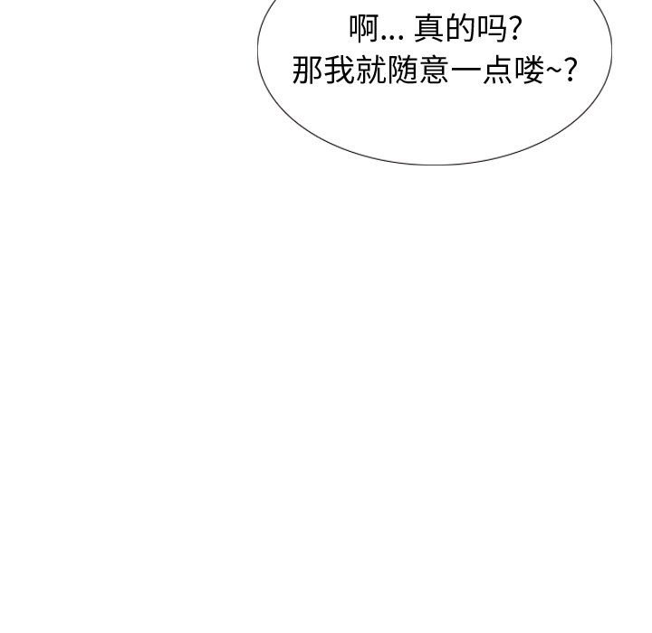 《不单纯友情》漫画最新章节不单纯友情-第29章免费下拉式在线观看章节第【166】张图片