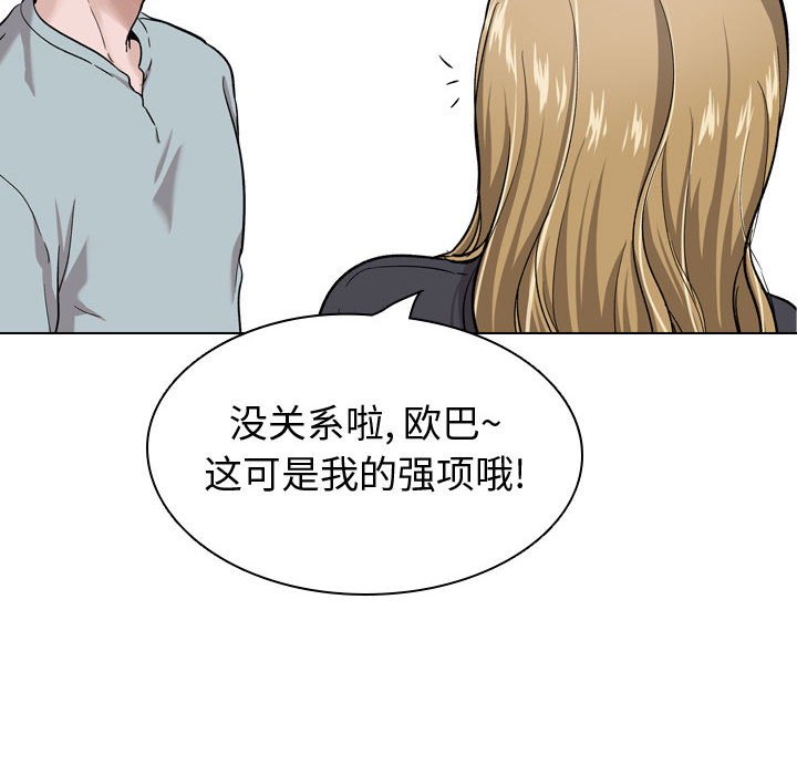 《不单纯友情》漫画最新章节不单纯友情-第29章免费下拉式在线观看章节第【216】张图片