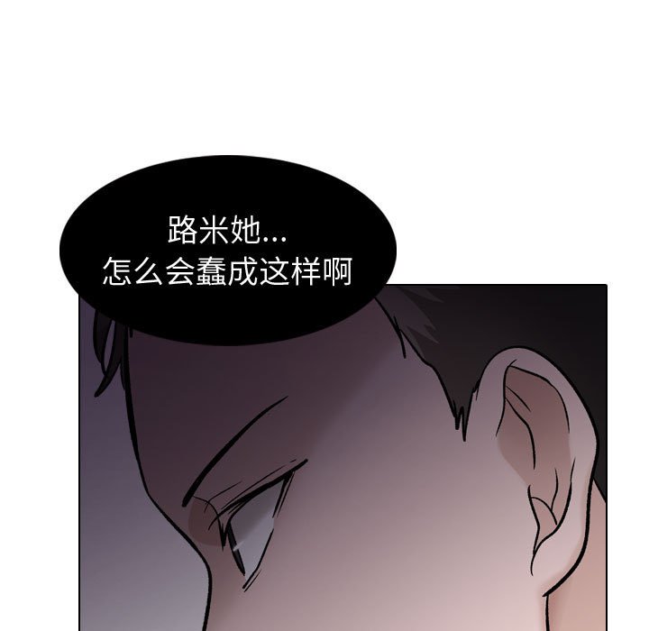 《不单纯友情》漫画最新章节不单纯友情-第29章免费下拉式在线观看章节第【132】张图片