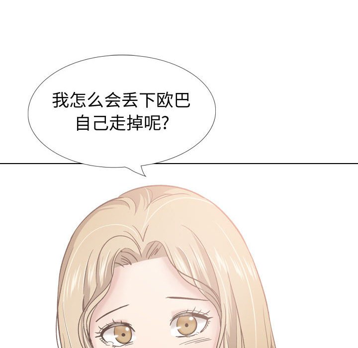 《不单纯友情》漫画最新章节不单纯友情-第29章免费下拉式在线观看章节第【105】张图片