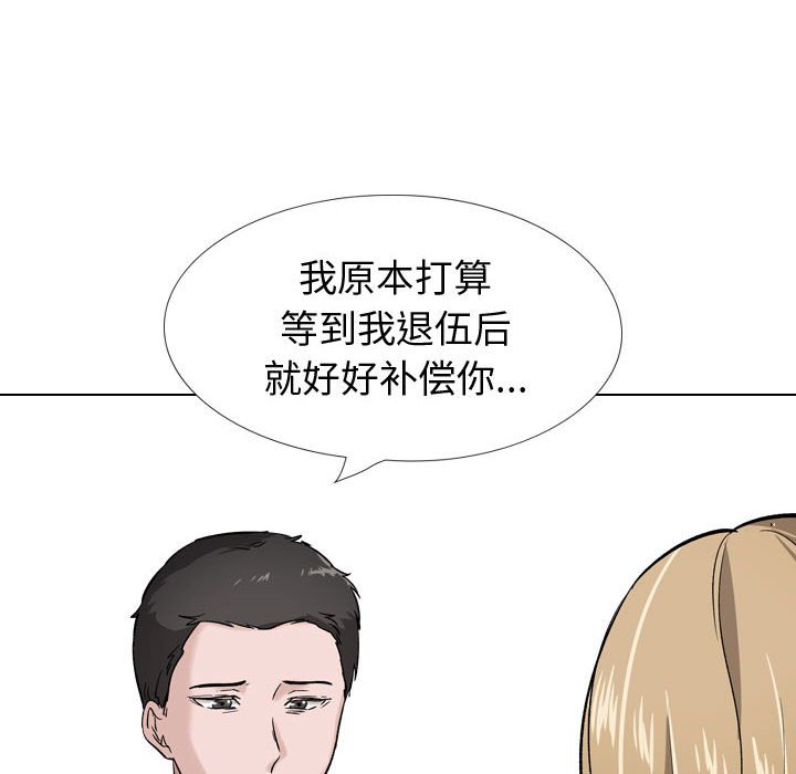 《不单纯友情》漫画最新章节不单纯友情-第29章免费下拉式在线观看章节第【77】张图片