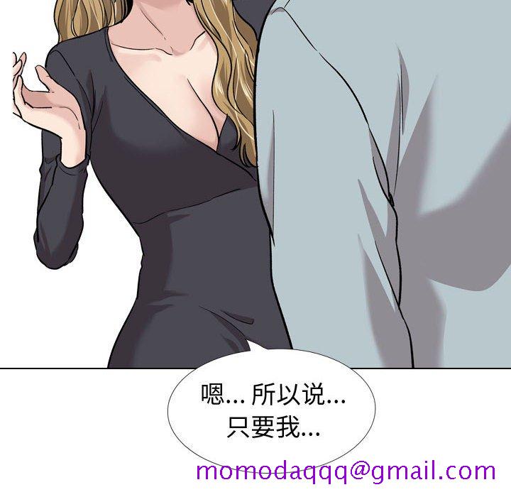 《不单纯友情》漫画最新章节不单纯友情-第29章免费下拉式在线观看章节第【113】张图片