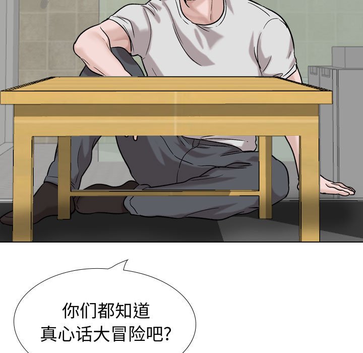 《不单纯友情》漫画最新章节不单纯友情-第29章免费下拉式在线观看章节第【209】张图片