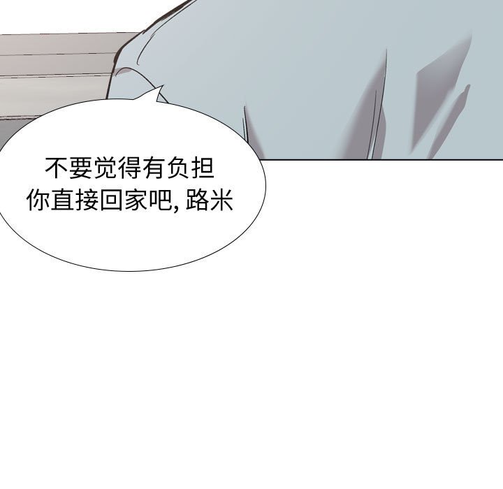 《不单纯友情》漫画最新章节不单纯友情-第29章免费下拉式在线观看章节第【96】张图片