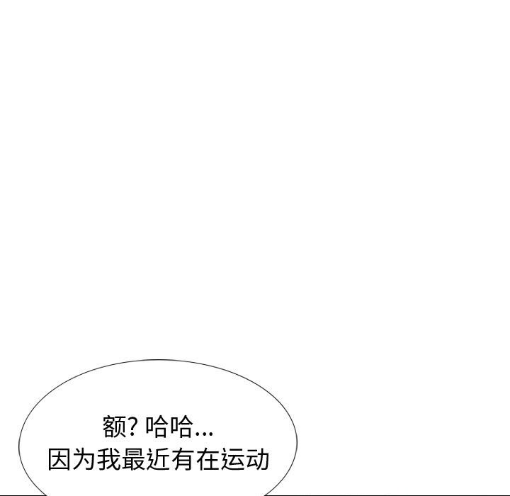 《不单纯友情》漫画最新章节不单纯友情-第29章免费下拉式在线观看章节第【160】张图片