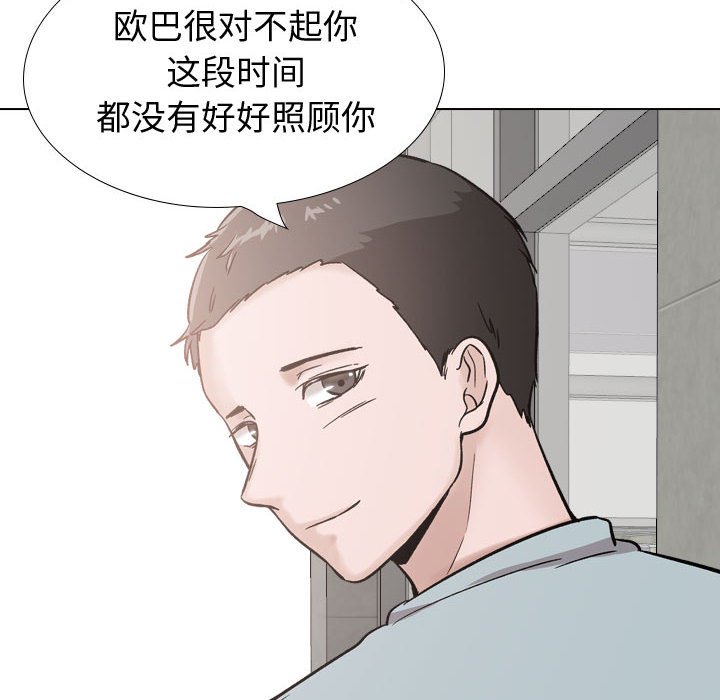 《不单纯友情》漫画最新章节不单纯友情-第29章免费下拉式在线观看章节第【95】张图片