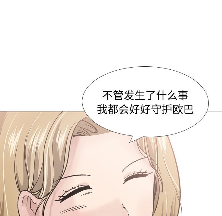 《不单纯友情》漫画最新章节不单纯友情-第29章免费下拉式在线观看章节第【126】张图片