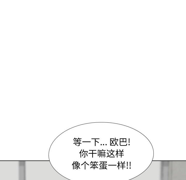 《不单纯友情》漫画最新章节不单纯友情-第29章免费下拉式在线观看章节第【101】张图片