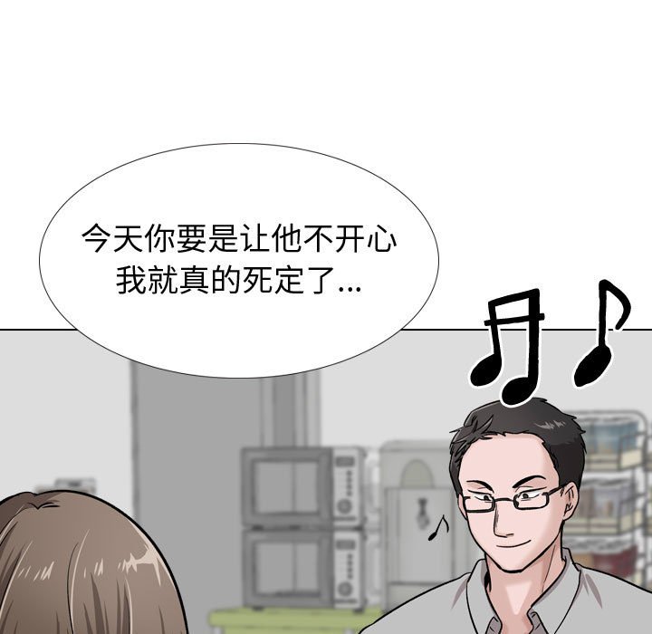 《不单纯友情》漫画最新章节不单纯友情-第29章免费下拉式在线观看章节第【66】张图片