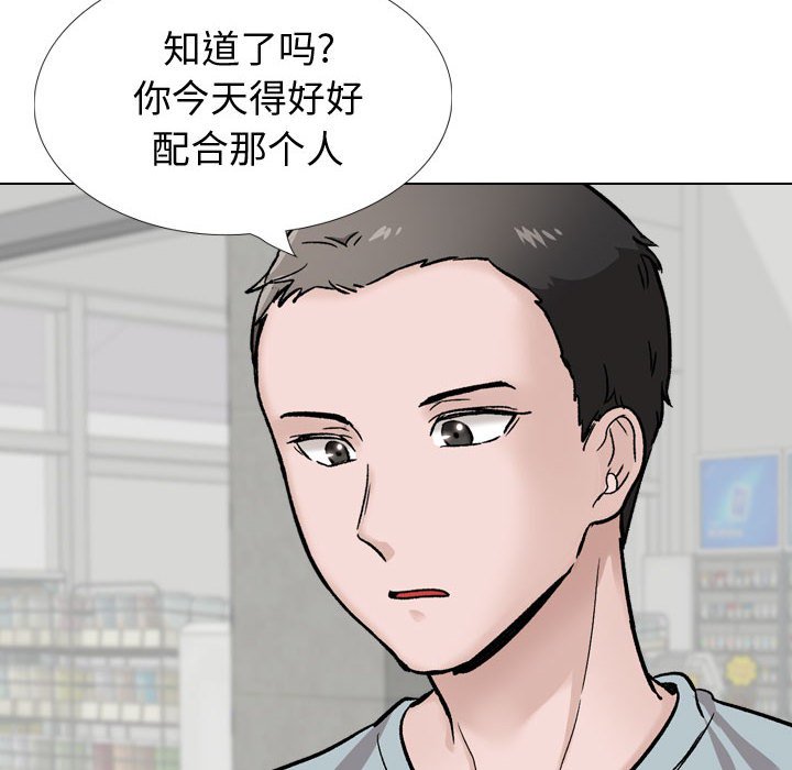 《不单纯友情》漫画最新章节不单纯友情-第29章免费下拉式在线观看章节第【15】张图片