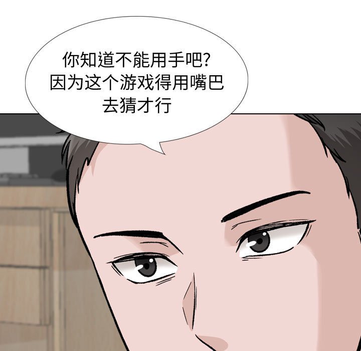 《不单纯友情》漫画最新章节不单纯友情-第31章免费下拉式在线观看章节第【16】张图片