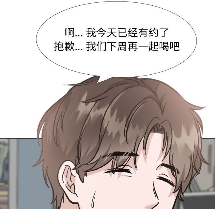 《不单纯友情》漫画最新章节不单纯友情-第31章免费下拉式在线观看章节第【174】张图片