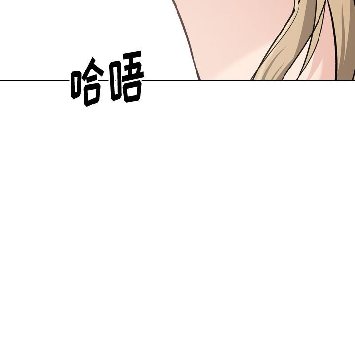 《不单纯友情》漫画最新章节不单纯友情-第31章免费下拉式在线观看章节第【46】张图片