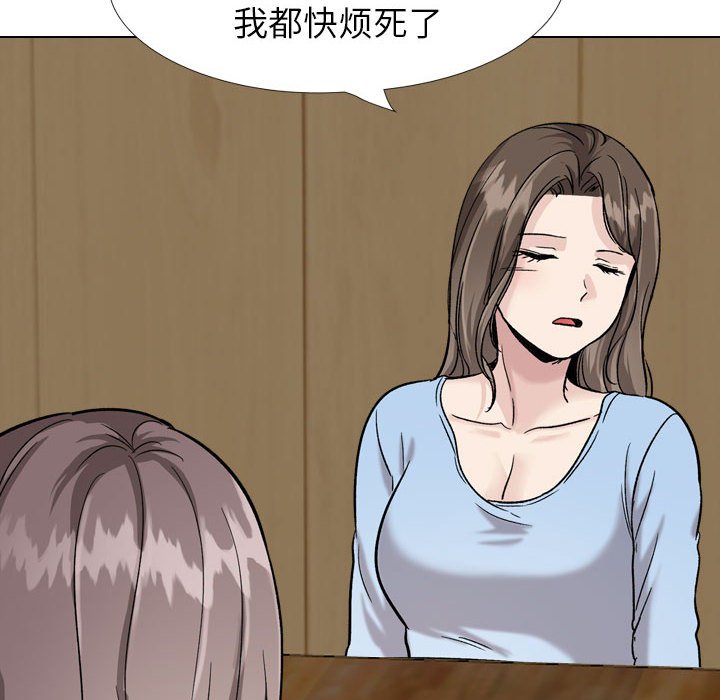 《不单纯友情》漫画最新章节不单纯友情-第31章免费下拉式在线观看章节第【145】张图片