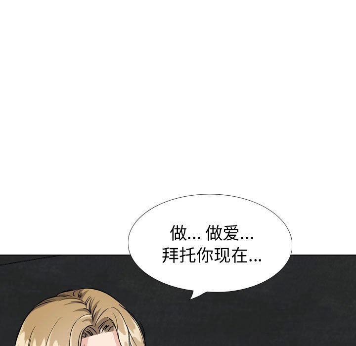 《不单纯友情》漫画最新章节不单纯友情-第31章免费下拉式在线观看章节第【241】张图片