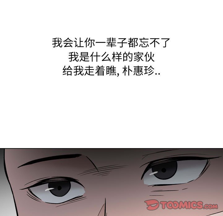 《不单纯友情》漫画最新章节不单纯友情-第31章免费下拉式在线观看章节第【102】张图片