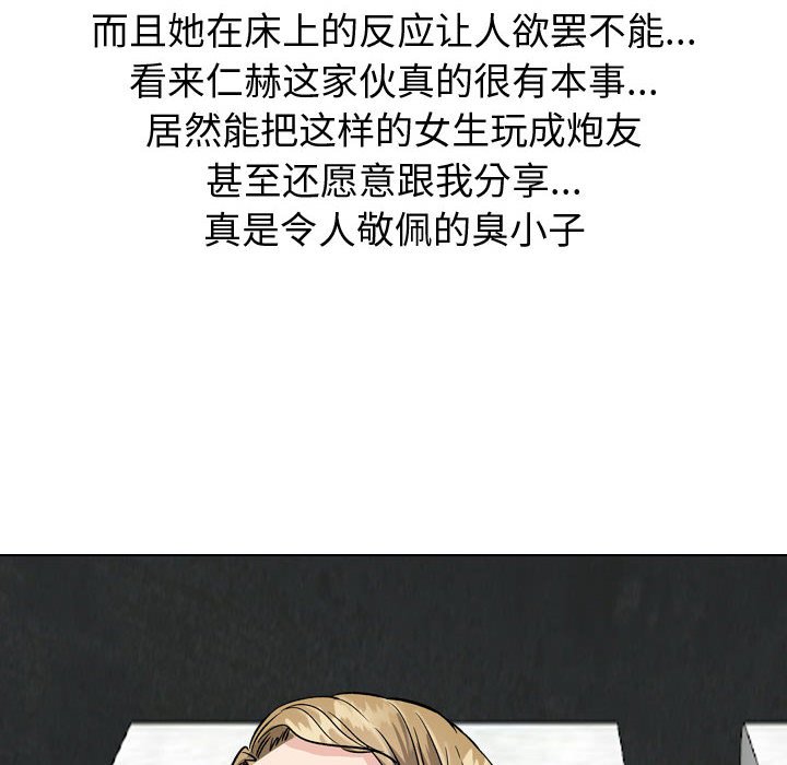 《不单纯友情》漫画最新章节不单纯友情-第31章免费下拉式在线观看章节第【214】张图片