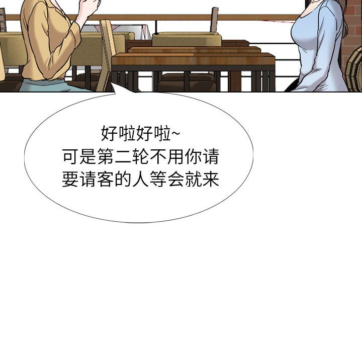 《不单纯友情》漫画最新章节不单纯友情-第31章免费下拉式在线观看章节第【149】张图片