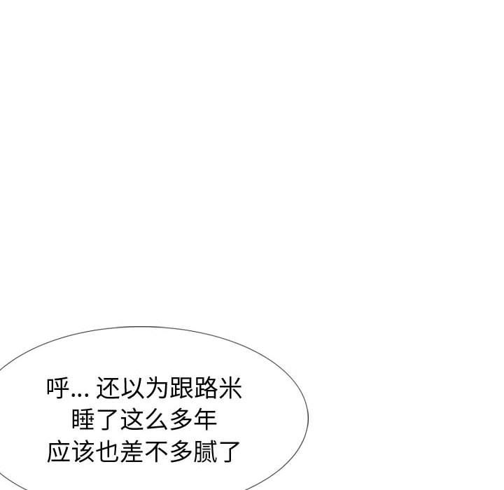 《不单纯友情》漫画最新章节不单纯友情-第31章免费下拉式在线观看章节第【87】张图片