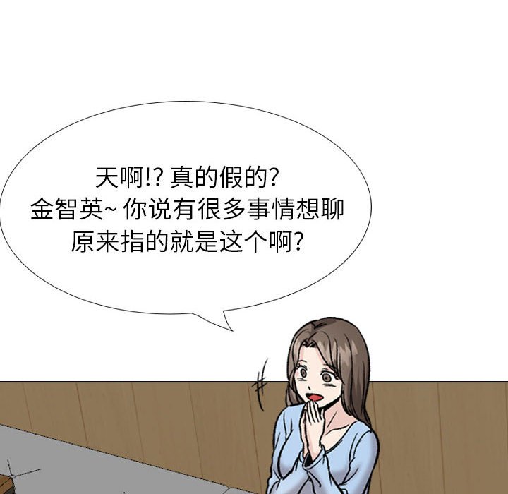 《不单纯友情》漫画最新章节不单纯友情-第31章免费下拉式在线观看章节第【159】张图片