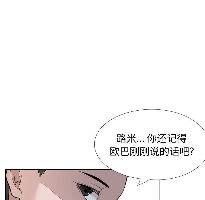 《不单纯友情》漫画最新章节不单纯友情-第31章免费下拉式在线观看章节第【59】张图片