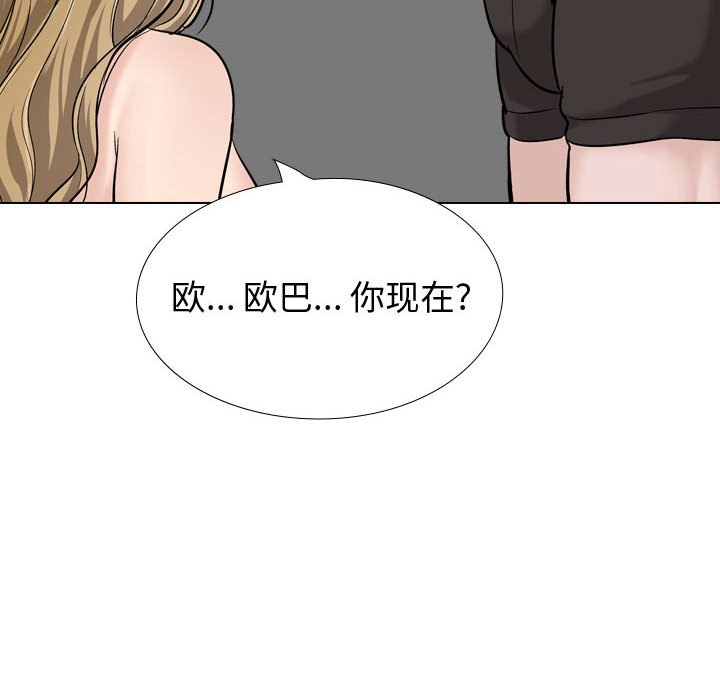 《不单纯友情》漫画最新章节不单纯友情-第31章免费下拉式在线观看章节第【57】张图片