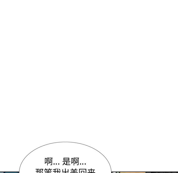 《不单纯友情》漫画最新章节不单纯友情-第31章免费下拉式在线观看章节第【177】张图片