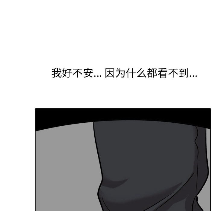 《不单纯友情》漫画最新章节不单纯友情-第31章免费下拉式在线观看章节第【27】张图片