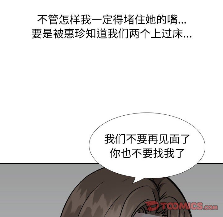 《不单纯友情》漫画最新章节不单纯友情-第31章免费下拉式在线观看章节第【192】张图片