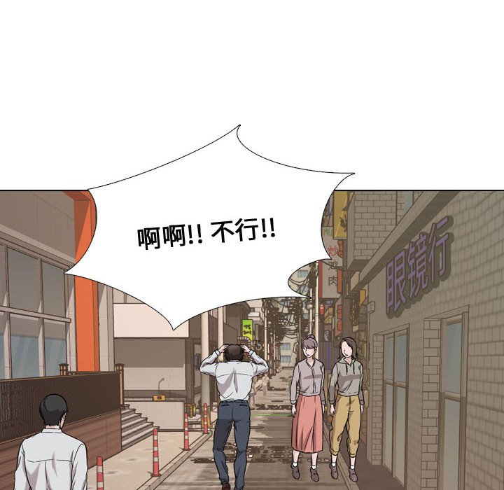 《不单纯友情》漫画最新章节不单纯友情-第31章免费下拉式在线观看章节第【196】张图片