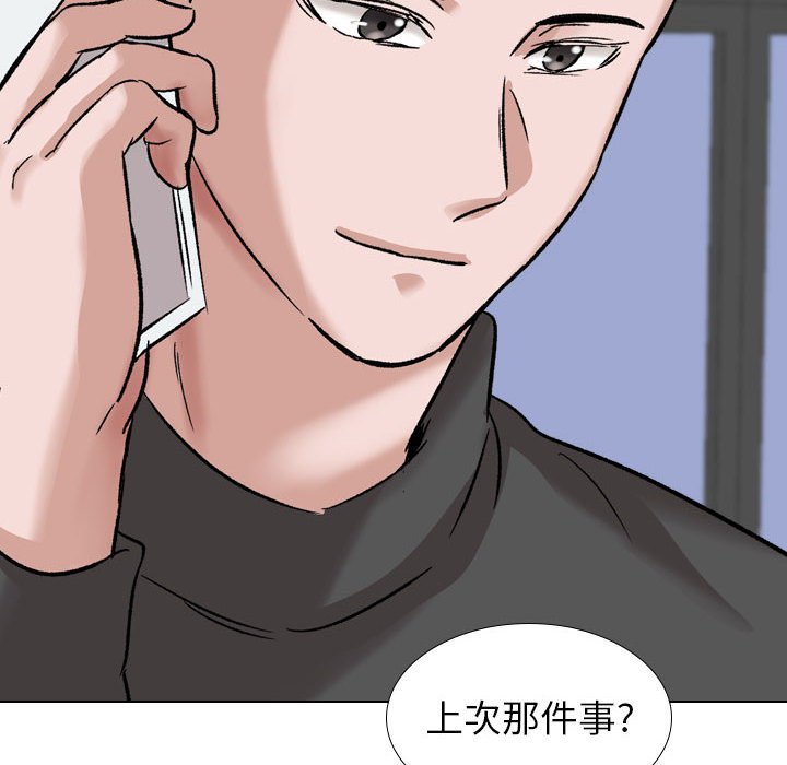 《不单纯友情》漫画最新章节不单纯友情-第35章免费下拉式在线观看章节第【190】张图片