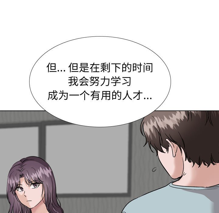 《不单纯友情》漫画最新章节不单纯友情-第35章免费下拉式在线观看章节第【22】张图片