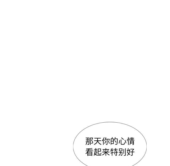 《不单纯友情》漫画最新章节不单纯友情-第35章免费下拉式在线观看章节第【92】张图片