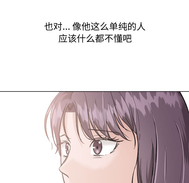 《不单纯友情》漫画最新章节不单纯友情-第35章免费下拉式在线观看章节第【70】张图片