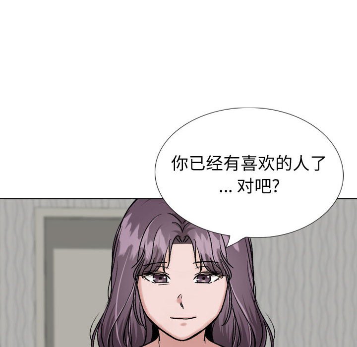 《不单纯友情》漫画最新章节不单纯友情-第35章免费下拉式在线观看章节第【101】张图片