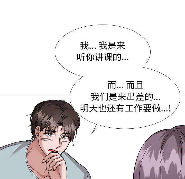 《不单纯友情》漫画最新章节不单纯友情-第35章免费下拉式在线观看章节第【67】张图片