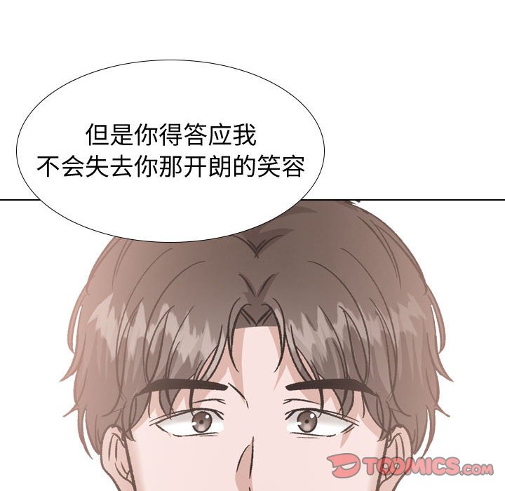 《不单纯友情》漫画最新章节不单纯友情-第35章免费下拉式在线观看章节第【121】张图片