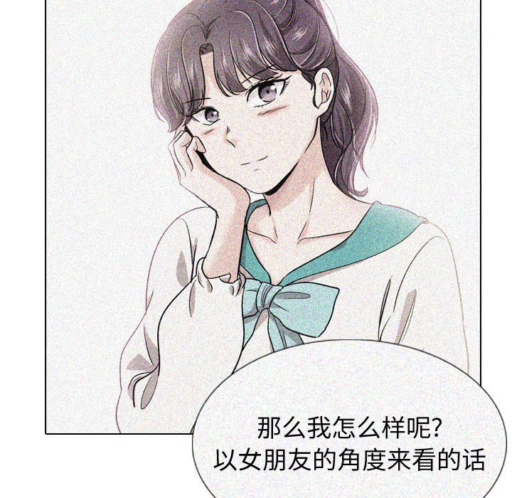 《不单纯友情》漫画最新章节不单纯友情-第35章免费下拉式在线观看章节第【96】张图片