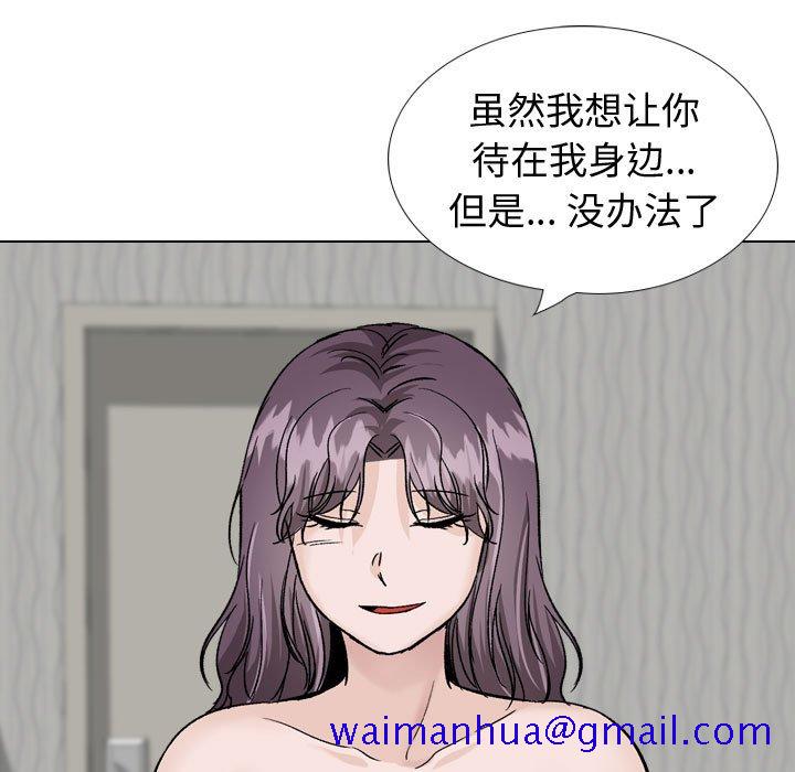 《不单纯友情》漫画最新章节不单纯友情-第35章免费下拉式在线观看章节第【118】张图片