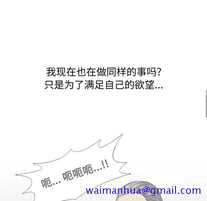 《不单纯友情》漫画最新章节不单纯友情-第35章免费下拉式在线观看章节第【78】张图片