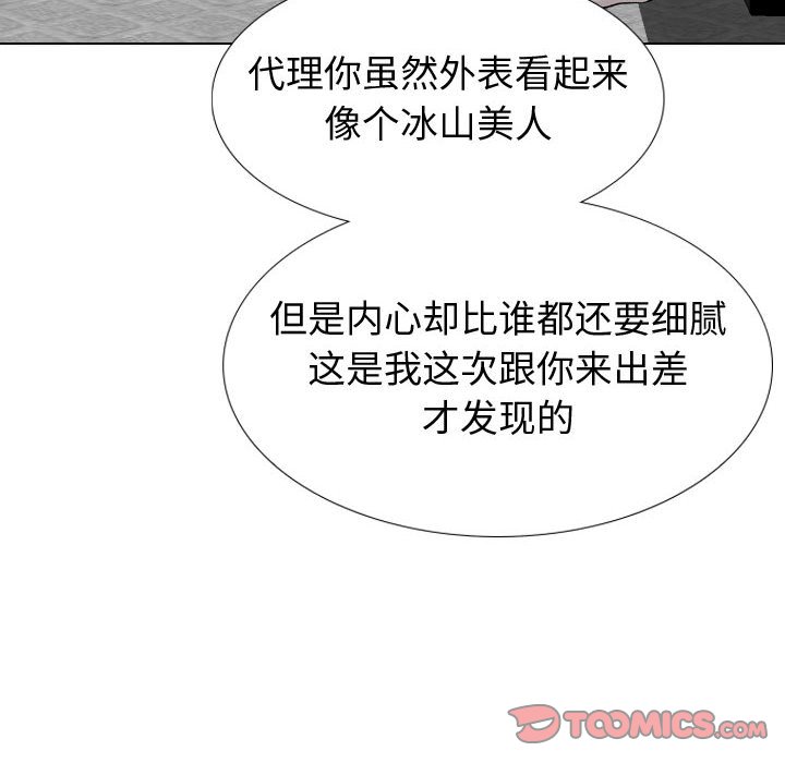 《不单纯友情》漫画最新章节不单纯友情-第35章免费下拉式在线观看章节第【109】张图片