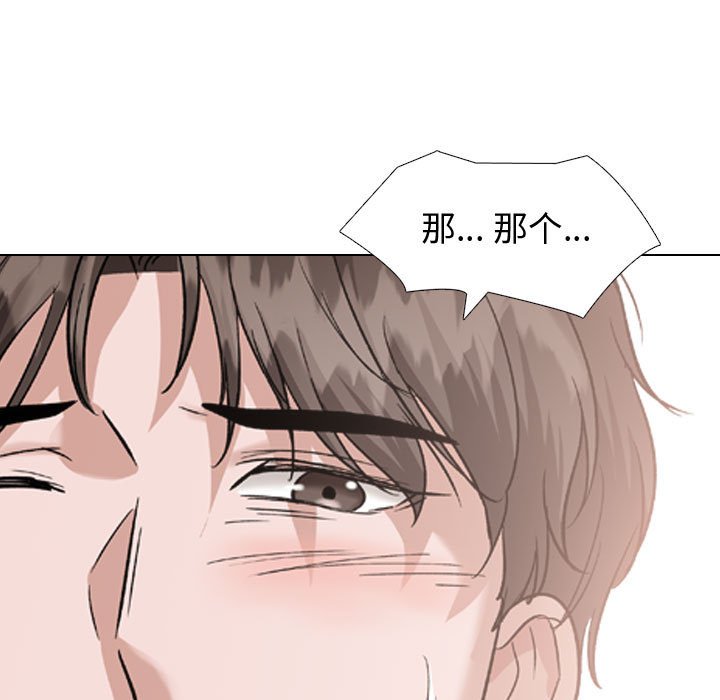 《不单纯友情》漫画最新章节不单纯友情-第35章免费下拉式在线观看章节第【50】张图片