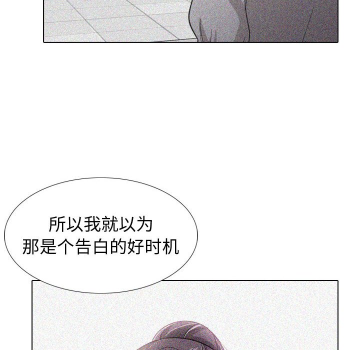 《不单纯友情》漫画最新章节不单纯友情-第35章免费下拉式在线观看章节第【95】张图片