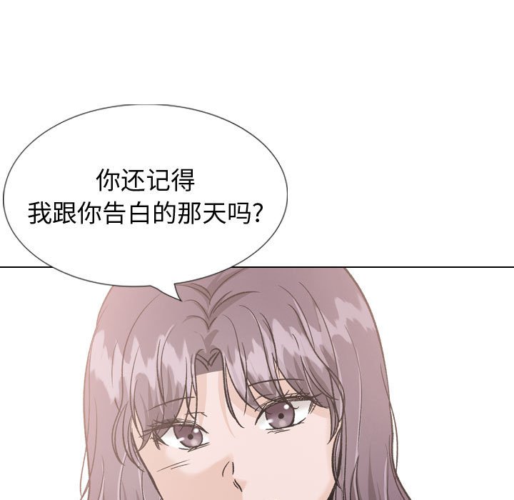 《不单纯友情》漫画最新章节不单纯友情-第35章免费下拉式在线观看章节第【90】张图片